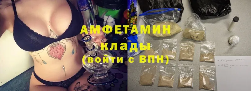 закладка  Пермь  Amphetamine Розовый 