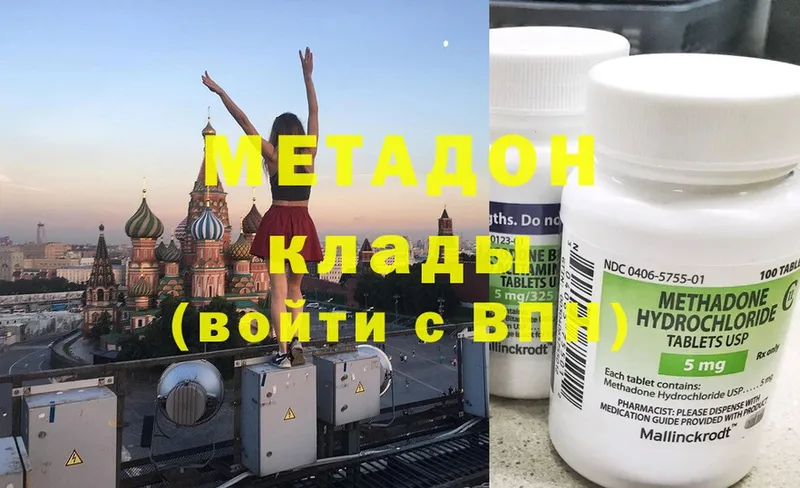 кракен ссылки  Пермь  МЕТАДОН methadone 